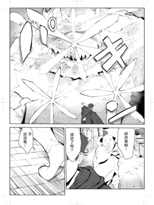 [もっこりはん] 40歳の魔法使い0-4_006