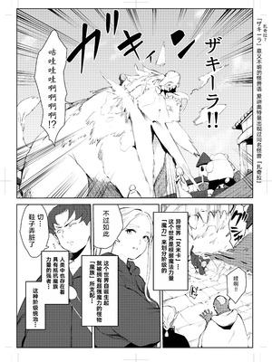 [もっこりはん] 40歳の魔法使い0-4_008