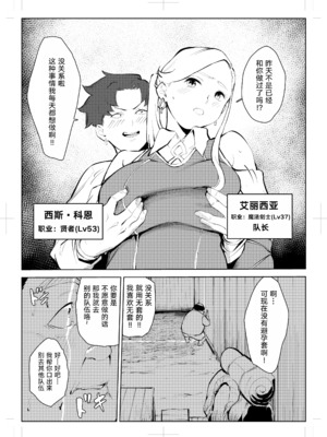 [もっこりはん] 40歳の魔法使い0-4_010