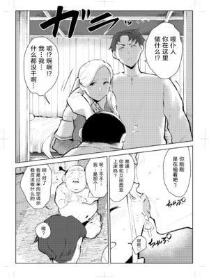 [もっこりはん] 40歳の魔法使い0-4_011