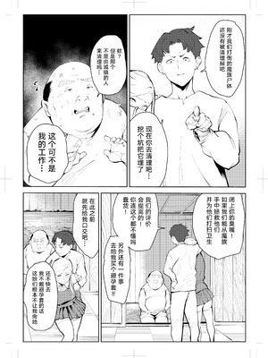 [もっこりはん] 40歳の魔法使い0-4_012