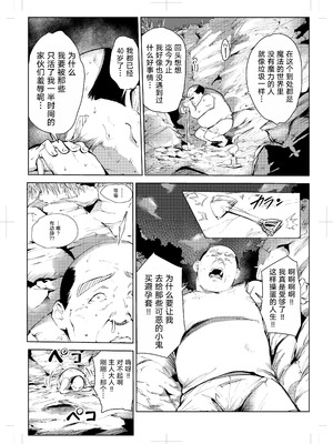[もっこりはん] 40歳の魔法使い0-4_014