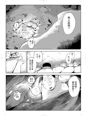 [もっこりはん] 40歳の魔法使い0-4_015