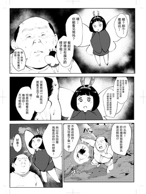 [もっこりはん] 40歳の魔法使い0-4_016