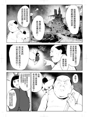[もっこりはん] 40歳の魔法使い0-4_017