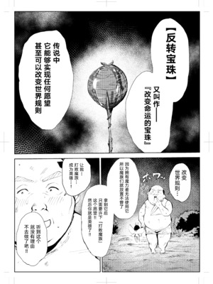 [もっこりはん] 40歳の魔法使い0-4_018