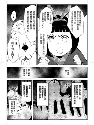 [もっこりはん] 40歳の魔法使い0-4_019