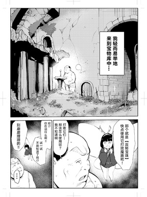 [もっこりはん] 40歳の魔法使い0-4_020