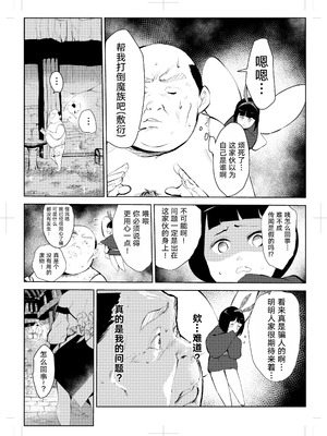 [もっこりはん] 40歳の魔法使い0-4_021