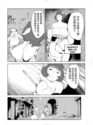[もっこりはん] 40歳の魔法使い0-4_022