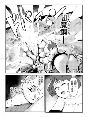 [もっこりはん] 40歳の魔法使い0-4_023