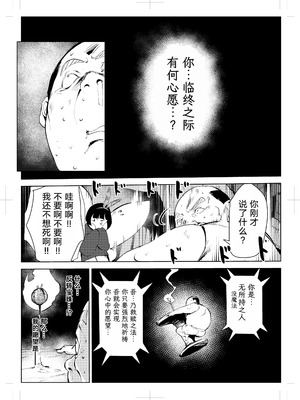 [もっこりはん] 40歳の魔法使い0-4_024
