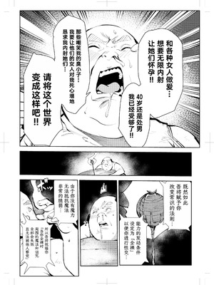 [もっこりはん] 40歳の魔法使い0-4_027
