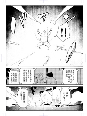 [もっこりはん] 40歳の魔法使い0-4_029