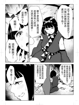 [もっこりはん] 40歳の魔法使い0-4_031