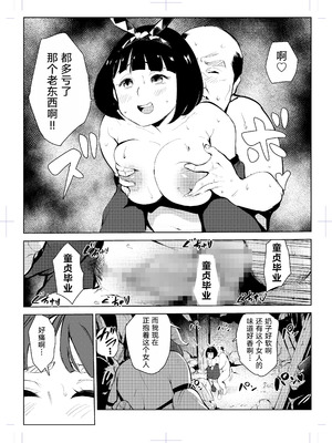 [もっこりはん] 40歳の魔法使い0-4_033