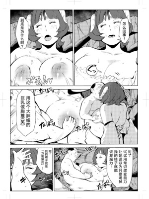 [もっこりはん] 40歳の魔法使い0-4_036
