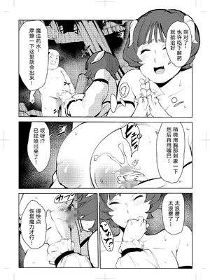[もっこりはん] 40歳の魔法使い0-4_037