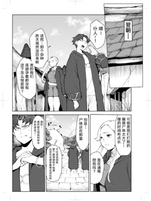 [もっこりはん] 40歳の魔法使い0-4_048