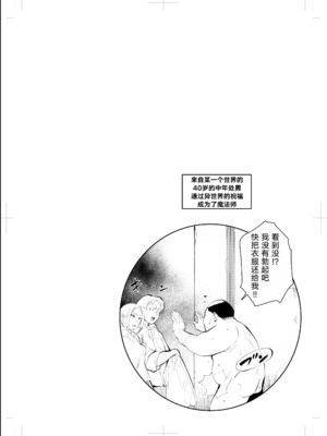 [もっこりはん] 40歳の魔法使い0-4_051