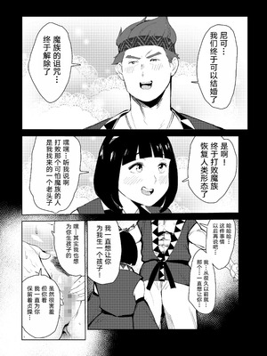 [もっこりはん] 40歳の魔法使い0-4_052