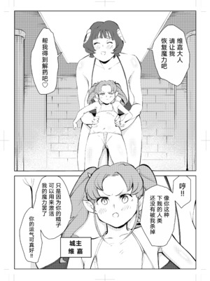 [もっこりはん] 40歳の魔法使い0-4_055