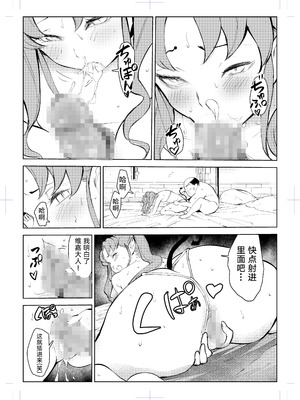 [もっこりはん] 40歳の魔法使い0-4_059