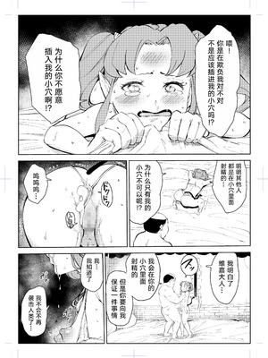 [もっこりはん] 40歳の魔法使い0-4_063