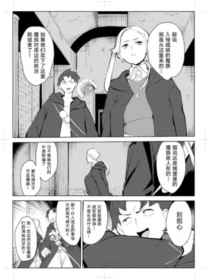 [もっこりはん] 40歳の魔法使い0-4_079