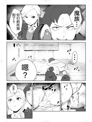 [もっこりはん] 40歳の魔法使い0-4_080