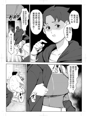 [もっこりはん] 40歳の魔法使い0-4_083