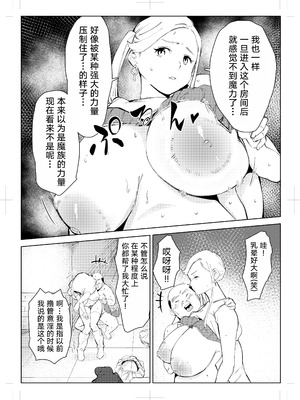 [もっこりはん] 40歳の魔法使い0-4_085