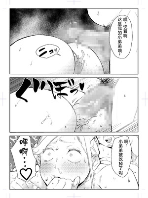 [もっこりはん] 40歳の魔法使い0-4_090