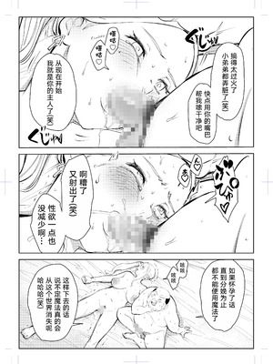 [もっこりはん] 40歳の魔法使い0-4_108