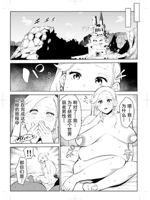 [もっこりはん] 40歳の魔法使い0-4_109