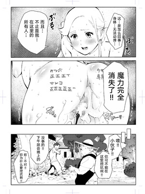 [もっこりはん] 40歳の魔法使い0-4_111