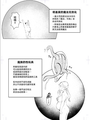 [もっこりはん] 40歳の魔法使い0-4_112