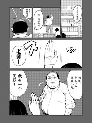 [もっこりはん] 40歳の魔法使い0-4_115