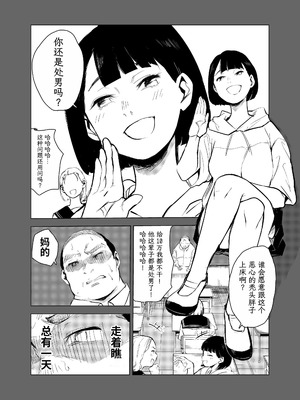 [もっこりはん] 40歳の魔法使い0-4_116