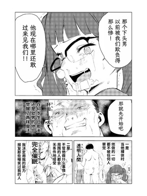 [もっこりはん] 40歳の魔法使い0-4_121