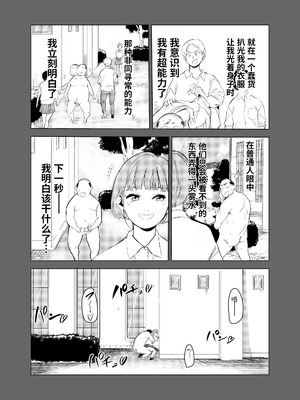 [もっこりはん] 40歳の魔法使い0-4_122