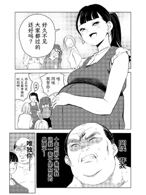 [もっこりはん] 40歳の魔法使い0-4_124
