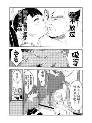 [もっこりはん] 40歳の魔法使い0-4_125