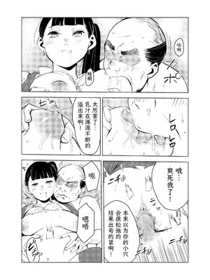 [もっこりはん] 40歳の魔法使い0-4_129