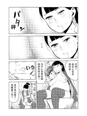 [もっこりはん] 40歳の魔法使い0-4_131