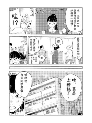 [もっこりはん] 40歳の魔法使い0-4_132