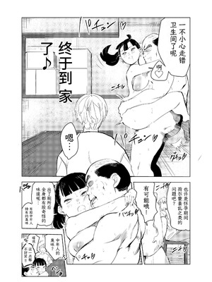 [もっこりはん] 40歳の魔法使い0-4_133