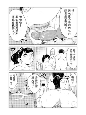 [もっこりはん] 40歳の魔法使い0-4_135