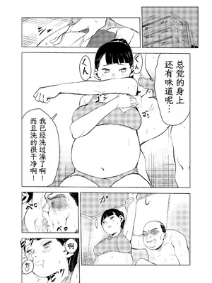 [もっこりはん] 40歳の魔法使い0-4_136