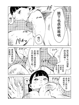 [もっこりはん] 40歳の魔法使い0-4_137